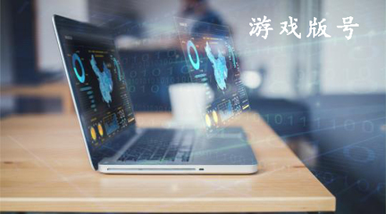 別再說不懂網絡文化經營許可證了？一篇文章帶你全面了解