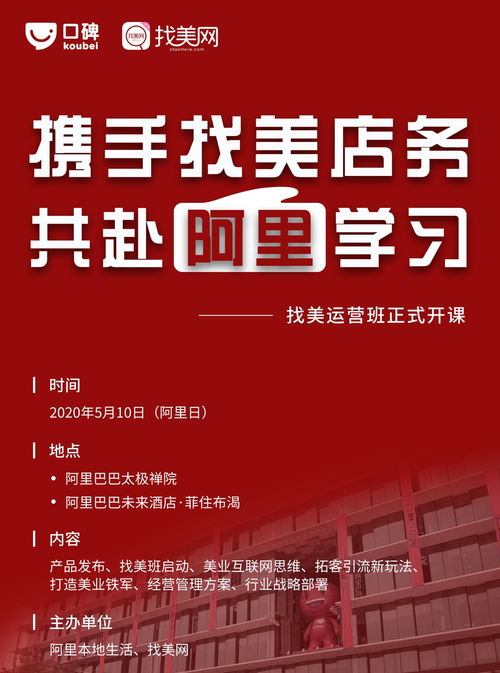 美網(wǎng)攜手阿里本地生活，共創(chuàng)智能導(dǎo)購(gòu)，賦能美業(yè)新時(shí)代網(wǎng)絡(luò)文化經(jīng)營(yíng)