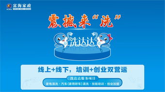 低門檻創(chuàng)業(yè)就業(yè)新機(jī)遇 2019年惠州爆款保潔服務(wù)項(xiàng)目震撼來襲